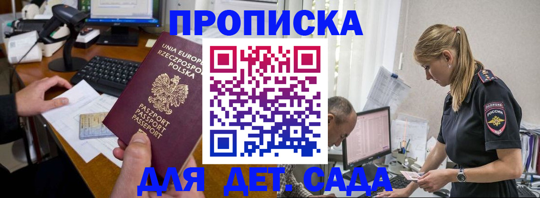 временная регистрация купить в Тынде