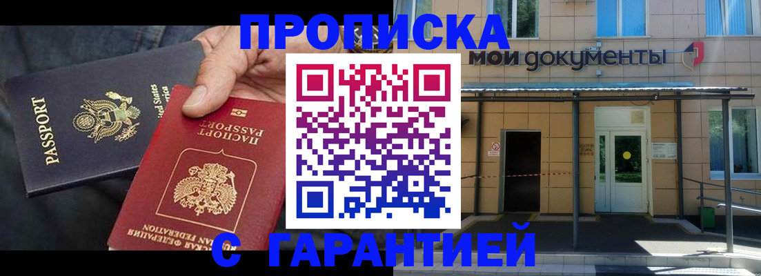 временная регистрация поиск в Тынде