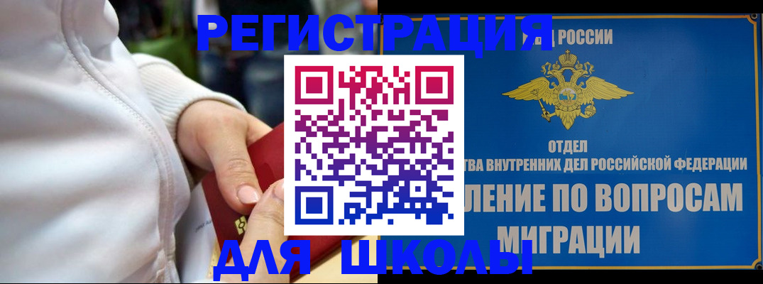 прописка регистрация в Тынде