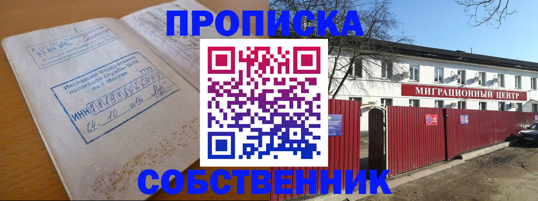 прописка иностранных граждан в Тынде