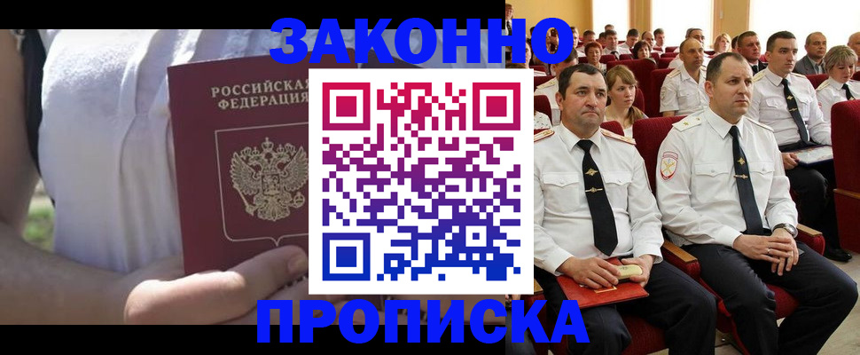 миграционный учет в Тынде