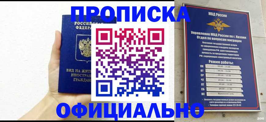 прописка штамп в Тынде
