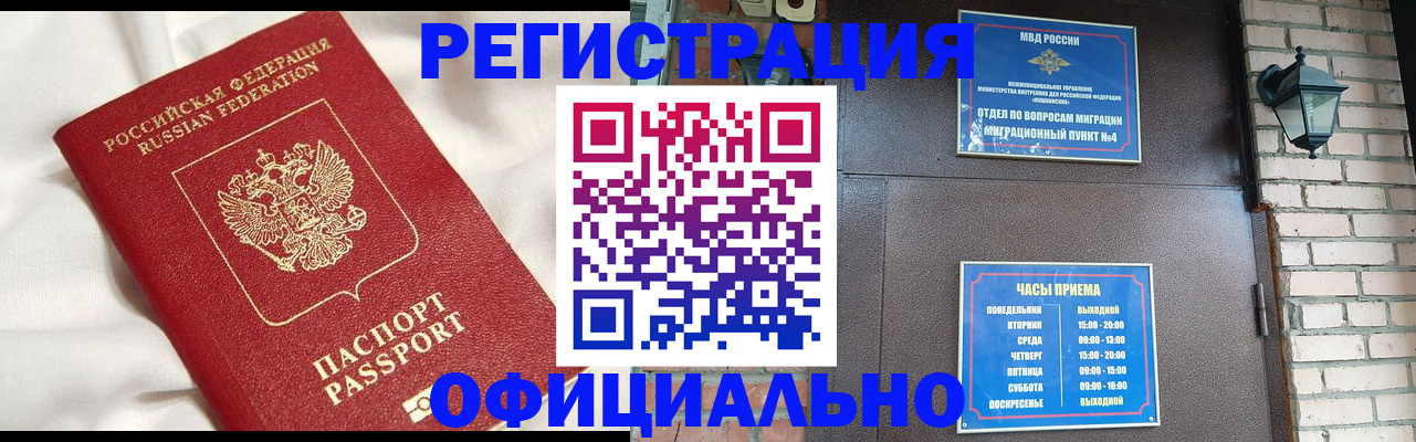 временная регистрация гарантия в Тынде