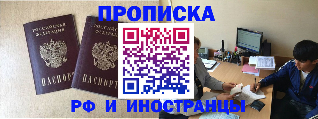 регистрация в Тынде